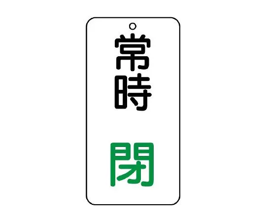 62-6146-99 Valve Open/Close Transparent Sticker Always Closed 1 Set (5 Pieces) 858-98