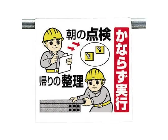 62-0018-86 One Touch Mounting Signs Today, No Accidents, Tarpaulin 600 x 450 340-105