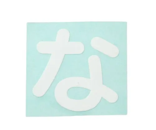 61-7426-34 Character Seal White Na CL30W-