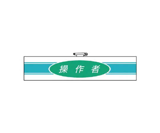 62-0113-96　［Discontinued］Room Name Display Plate Guard Room Aluminum (Hair Line) 80 x 240 x 3 Thickness　84779