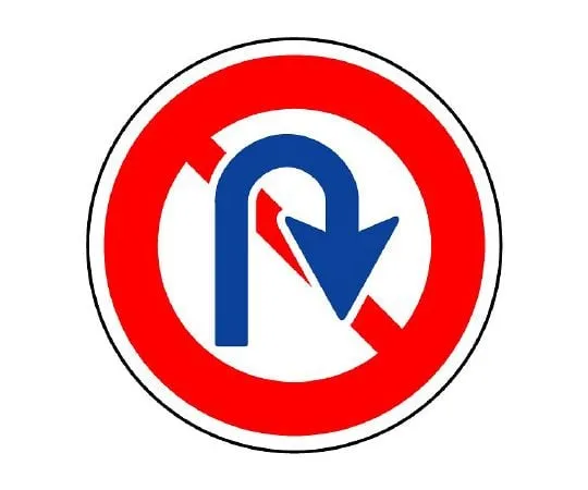 62-6119-92 Road Signs (for premises) Regulatory Signs (315) Prohibited parking 894-12