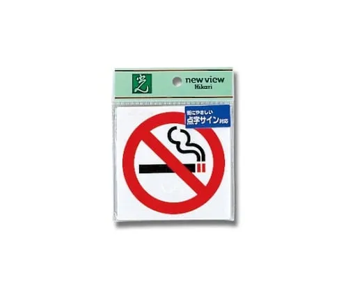 61-7423-73 Braille Sign Non-Smoking Mark TS514-5