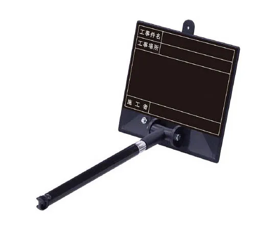 62-0031-63　［Discontinued］Work Management Related Armband Arc Welder Univinyl 95 x 400 mm　373105