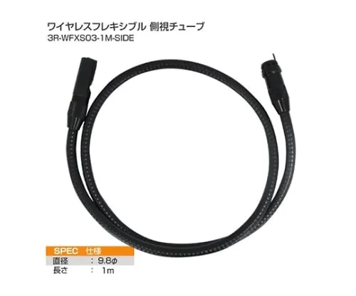 61-8495-35 Wireless Flexible Tube for Side-Viewing 3R-WFXS03-1M-SIDE