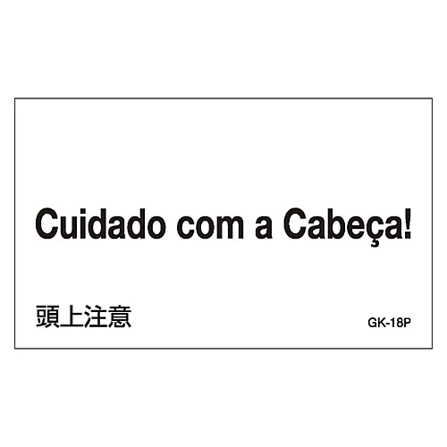 61-3413-43　［Discontinued］Foreign Language Sticker GK-18P (Portuguese)　99218