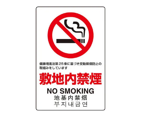 62-0092-13　［Discontinued］JIS Standard Sticker Wearing Safety Cap/Synthetic Paper/450 x 300　803151