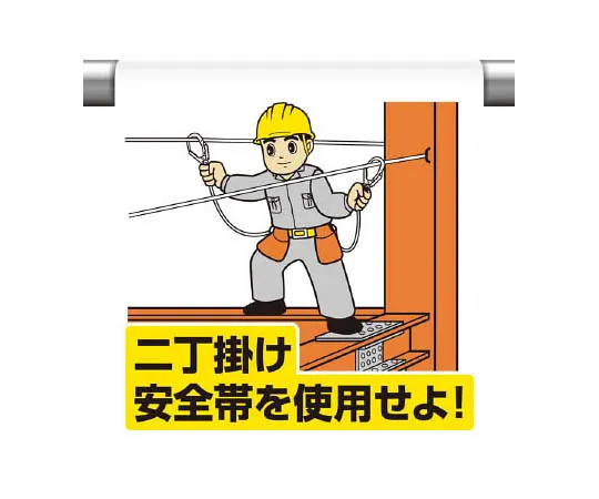 62-0018-99　［Discontinued］Construction Indicator Plate Iron Plate 1400 x 1100/Iron Frame 1550 x 1100　340118