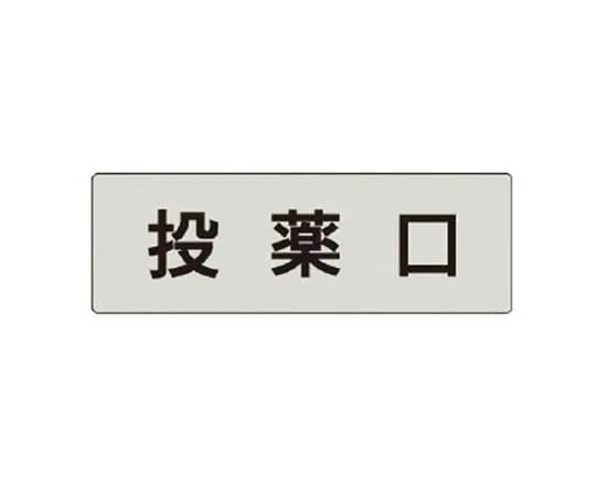 62-0342-75　［Discontinued］Armband Fire Extinguisher/Felt Transfer Type/90 x 400　RS4115