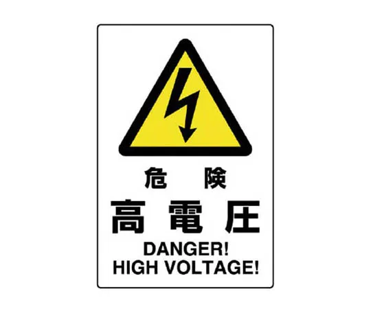 62-0091-36　［Discontinued］Room Name Display Plate Pharmacy Aluminum (Hair Line) 80 x 240 x 3 Thickness　802492