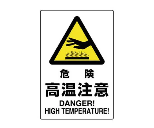 62-0091-34　［Discontinued］Room Name Display Board Manager Room Acrylic (White) 80 x 240 x 3 Thickness　802481