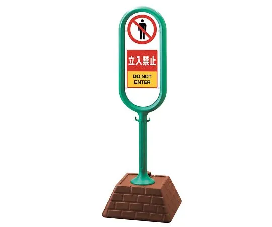 62-6114-81 Sign Post Green, both sides off limits 867-902GR