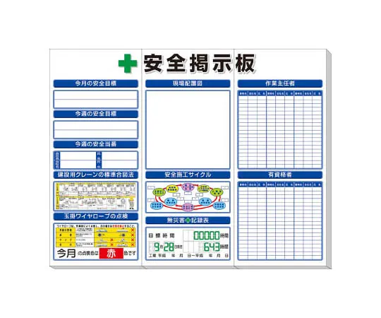 62-0009-49　［Discontinued］Under the horizontal sling, don't be in danger!　Univinyl 450 x 1800 mm　313922