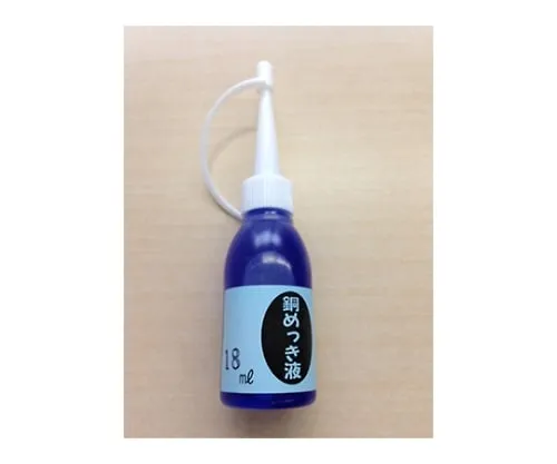 61-6497-24 Copper Plating Solution For Plating Kit 50mL MS-42