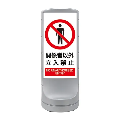 61-3438-91　［Discontinued］Stand Sign RSS120-54　398154