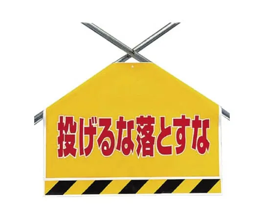 62-0021-28 Bracing Sheet Don't Throw, Don't Drop, Tarpaulin 450 x 600 342-54
