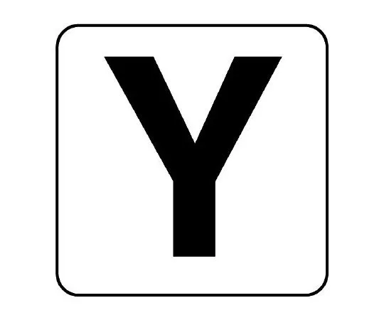 62-6108-71 Alphabet Sticker Z Large 5 Pieces 845-82Y