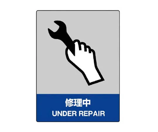 62-0090-54　［Discontinued］Room Name Display Plate Accounting Acrylic (Gray) 80 x 240 x 3 Thickness　80151