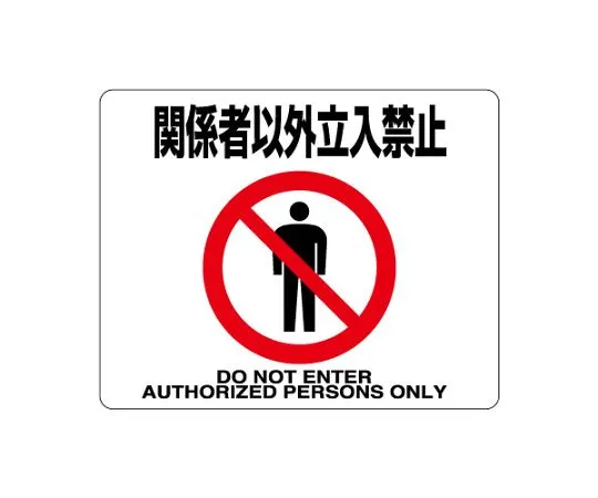 62-6138-06 Grab and climb the roadside Sticker handrail 819-93