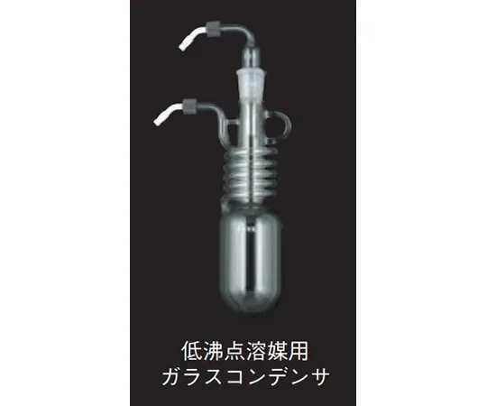 65-0573-83 Glass condenser for low boiling point solvents (with handle) for UT -3010 A and 4000 A
