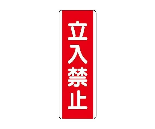 62-6101-18 Use of strip type Signs prohibited 810-09