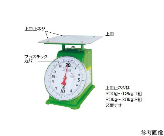 64-5862-45　［Discontinued］Top dish folding plate type Top dish automatic balance 200 g to 1 kg　70137