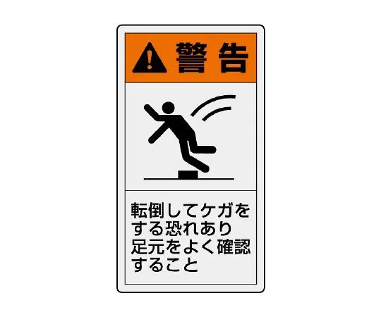 62-6109-33 PL warning label Vertical small warning There is the risk of falling and injury. Check your feet carefully. 846-71