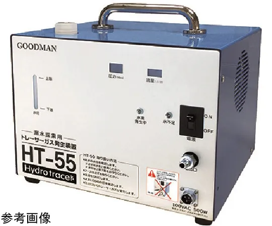 64-8559-58　［Discontinued］Gas Generator for Water Leak Deteetion　HT-55