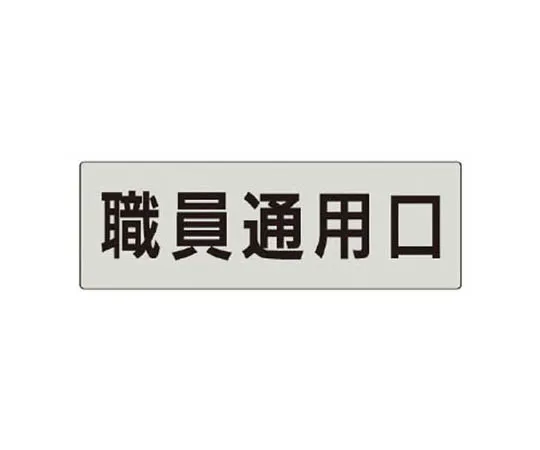 62-0344-18　［Discontinued］Sticker for 35x35mm Identification Band (Skill Training ~/10 Pieces)　RS5127
