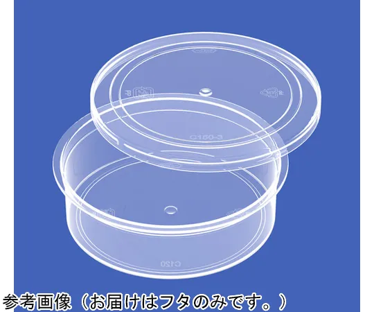 65-9399-38 Container C120/C150-3 Transparent Lid 400 Pieces 70013900TM