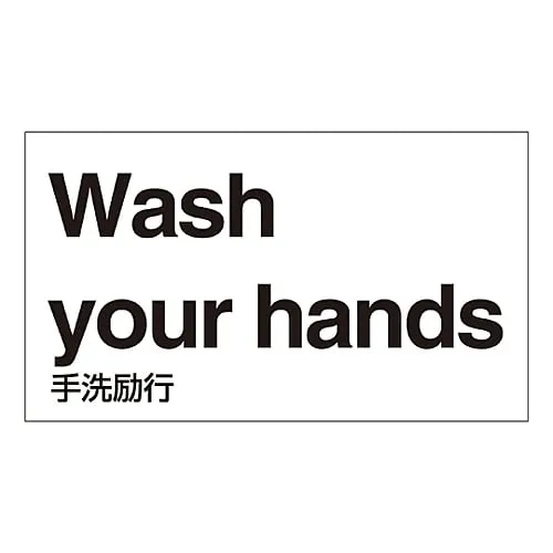 61-3413-65　［Discontinued］Foreign Language Sticker Wash Your Hands GK-32 E (English)　99132