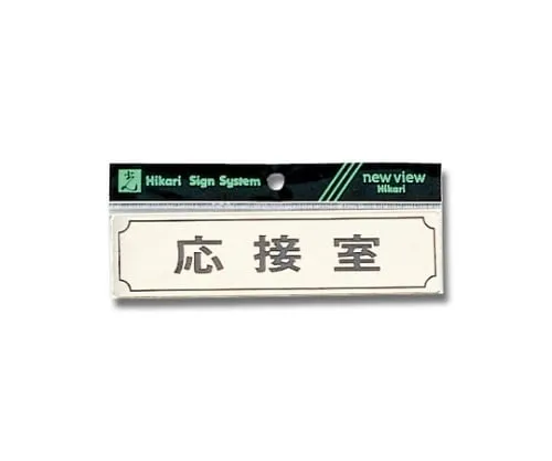 61-7416-88 Horizontal Reception Room 160mm x 40mm x 1mm Y1700-3