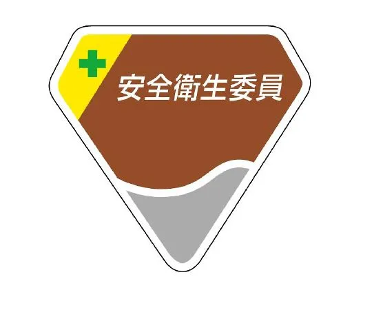 62-6109-90 Chest safety duty 849-06