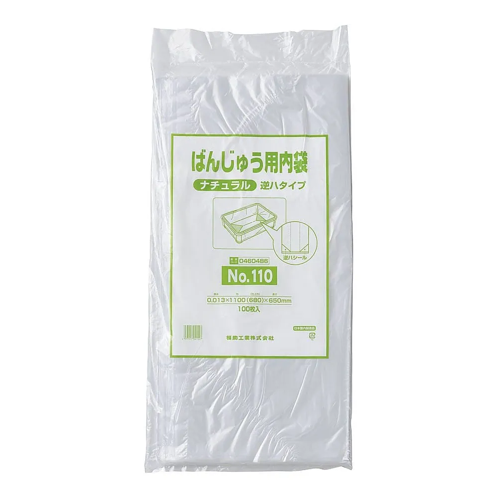 64-9288-19 Banyu Inner Bag (100 Pieces) Natural Reverse Haptype ABVC103