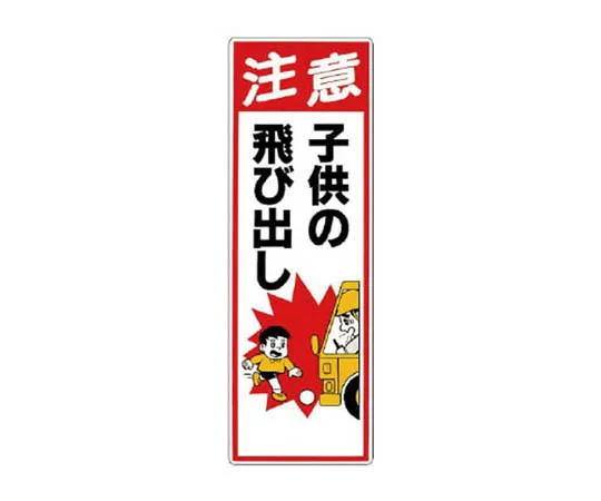 62-0007-91　［Discontinued］Toilet Display Dai Joshi　30613