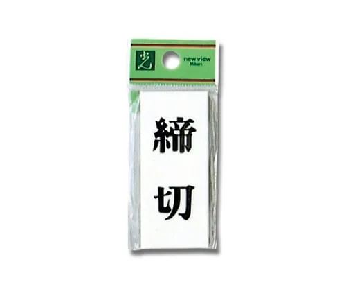 61-7436-92 Closed 30mm x 70mm x 2mm UP730-3