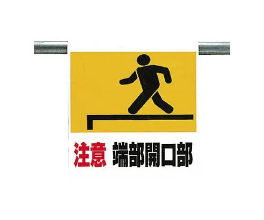 62-0020-01 One-Touch Mounting Signs No Entry Tarpaulin 600 x 450 341-08