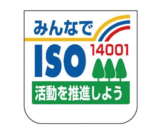 62-0114-85　［Discontinued］Electrical Sticker Phone/10 Sheets/1 Sheet/40 x 80　84942