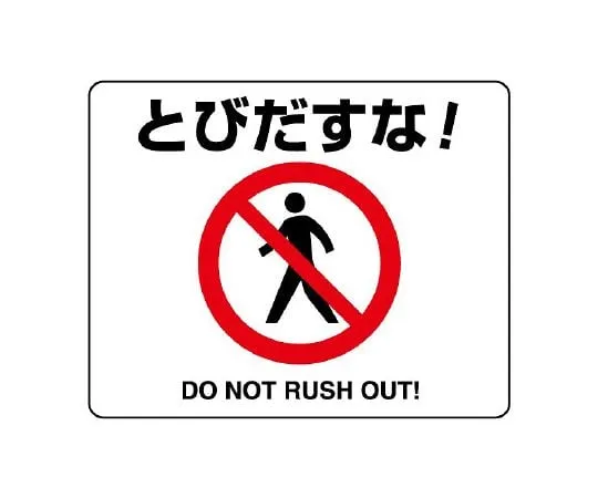 62-6102-92 Street-Plating Sticker/Hand 819-01A