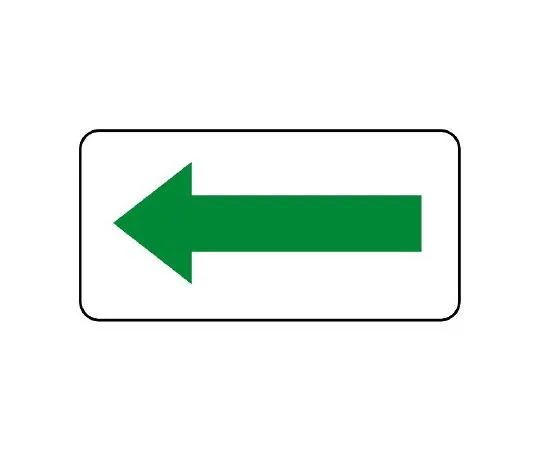 62-6121-53 JIS Piping Identification Direction Display Sticker Direction Display/Green (Large) 1 Set (10 Sheets) AS-22-12L