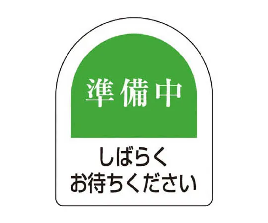 62-0127-84　［Discontinued］Room Name Display Plate No. 2 Reception Room Acrylic (Gray) 50 x 150　88762