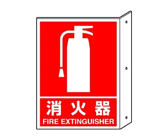62-6139-47 Protrusion Mark Fire Extinguisher (Accumulated) 826-40
