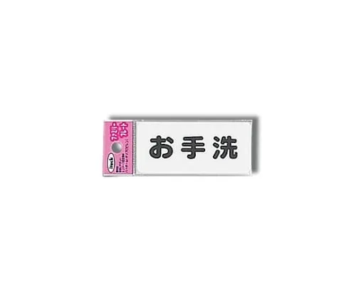 61-7425-89 Aitec Lavatory 80mm x 35mm x 1.5mm KP83-3
