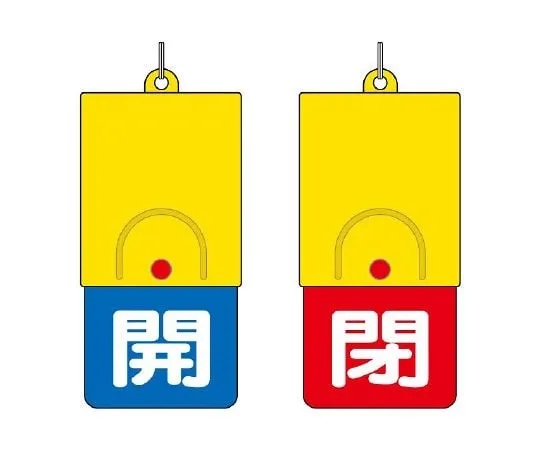 62-6146-80 Rotating Double-Sided Indicator Plate White Text: Open Blue, Closed Red 857-34
