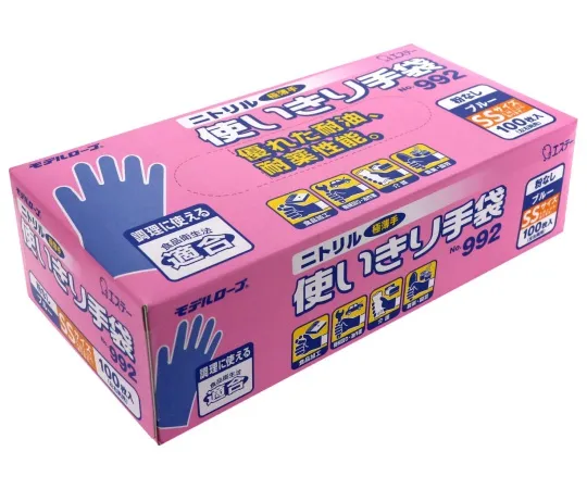 64-5226-88 Nitrile Disposable Gloves Blue SS Powderless 100 pcs x 12 Boxes No.992