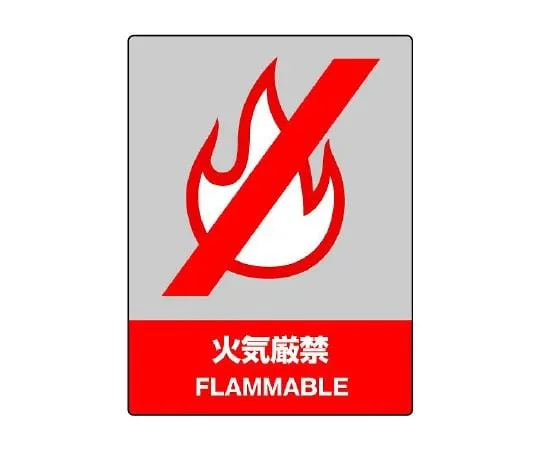 62-6098-18 JISHA Safety Mark No Fire 801-02