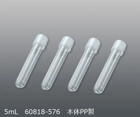 3-564-02　［Discontinued］Round Tube (With Cap) 5mL 25 Pieces x 20 Bags　60818-576