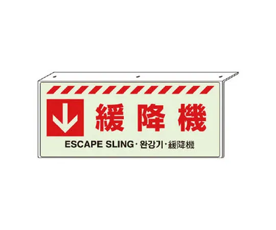 62-0105-55　［Discontinued］Helmet Front Beehive Type (Flying/Falling/Electric) Yellow PC　83130