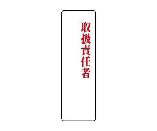 62-6136-48 Acrylic designated Sign manager 813-78
