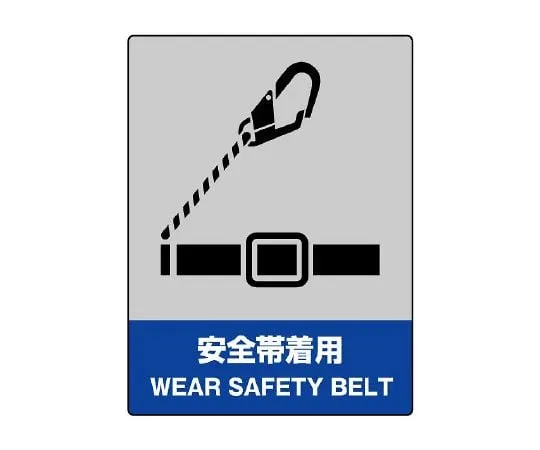 62-6097-88 JISHA Safety Mark Safety Confirmation 800-19
