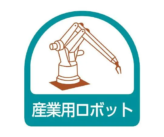 62-6110-09 Helmet Sticker Industrial Robot 1 Sheet (2 Sheets) 851-45